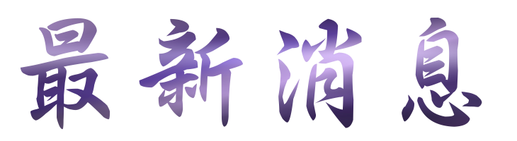 相親心得-找交友聯誼找到另一半-我們的交友活動輕鬆 相親心得-找交友聯誼找到另一半-我們的交友活動輕鬆